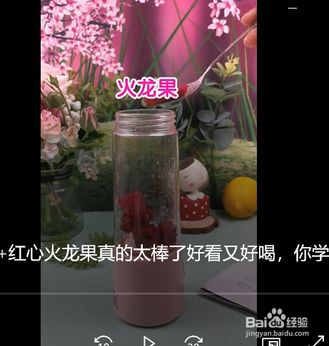 制作夏日特饮的方法