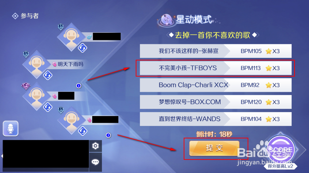 手游QQ炫舞怎么开始匹配游戏
