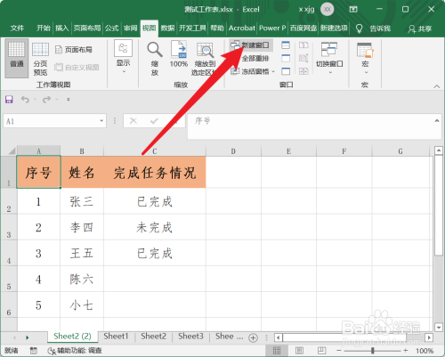 Excel中怎么以平铺方式对比两个工作表的数据