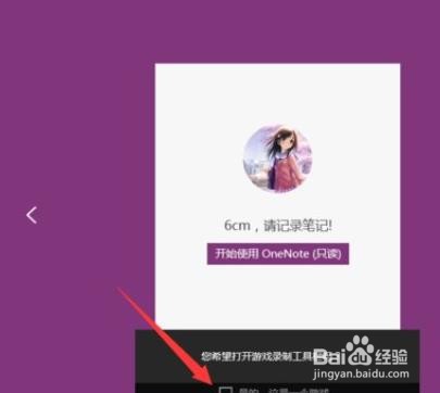 win10系统怎么开录屏