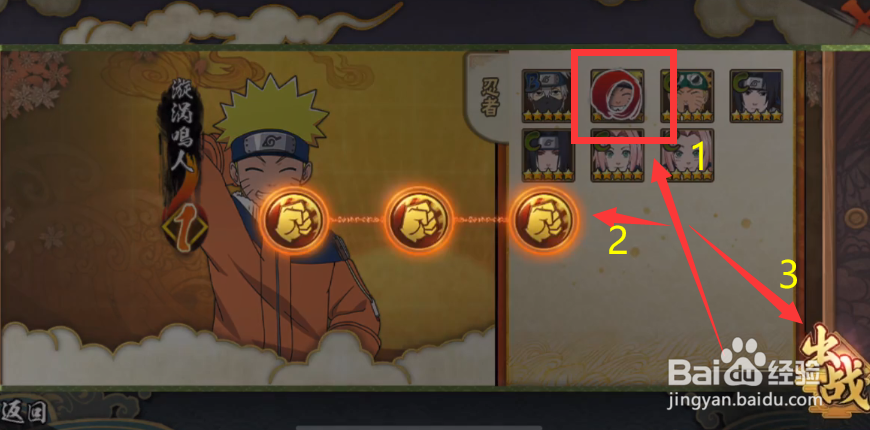 火影忍者究极风暴4怎么解锁人物