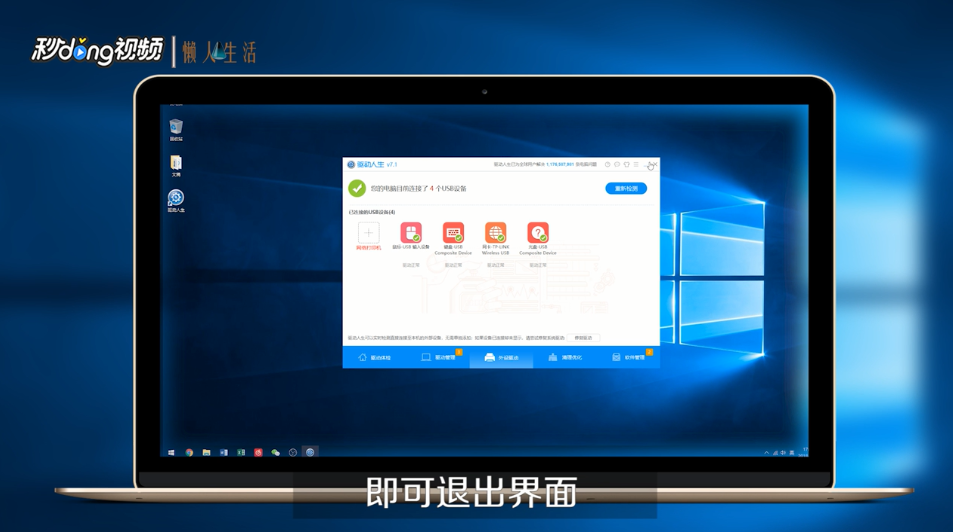 插入电脑USB无反应怎么办