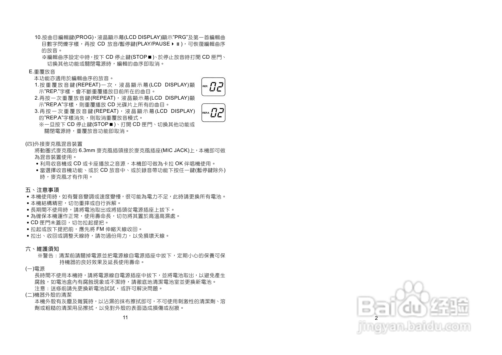 三洋MCD-PV50W手提CD收录音机使用说明书