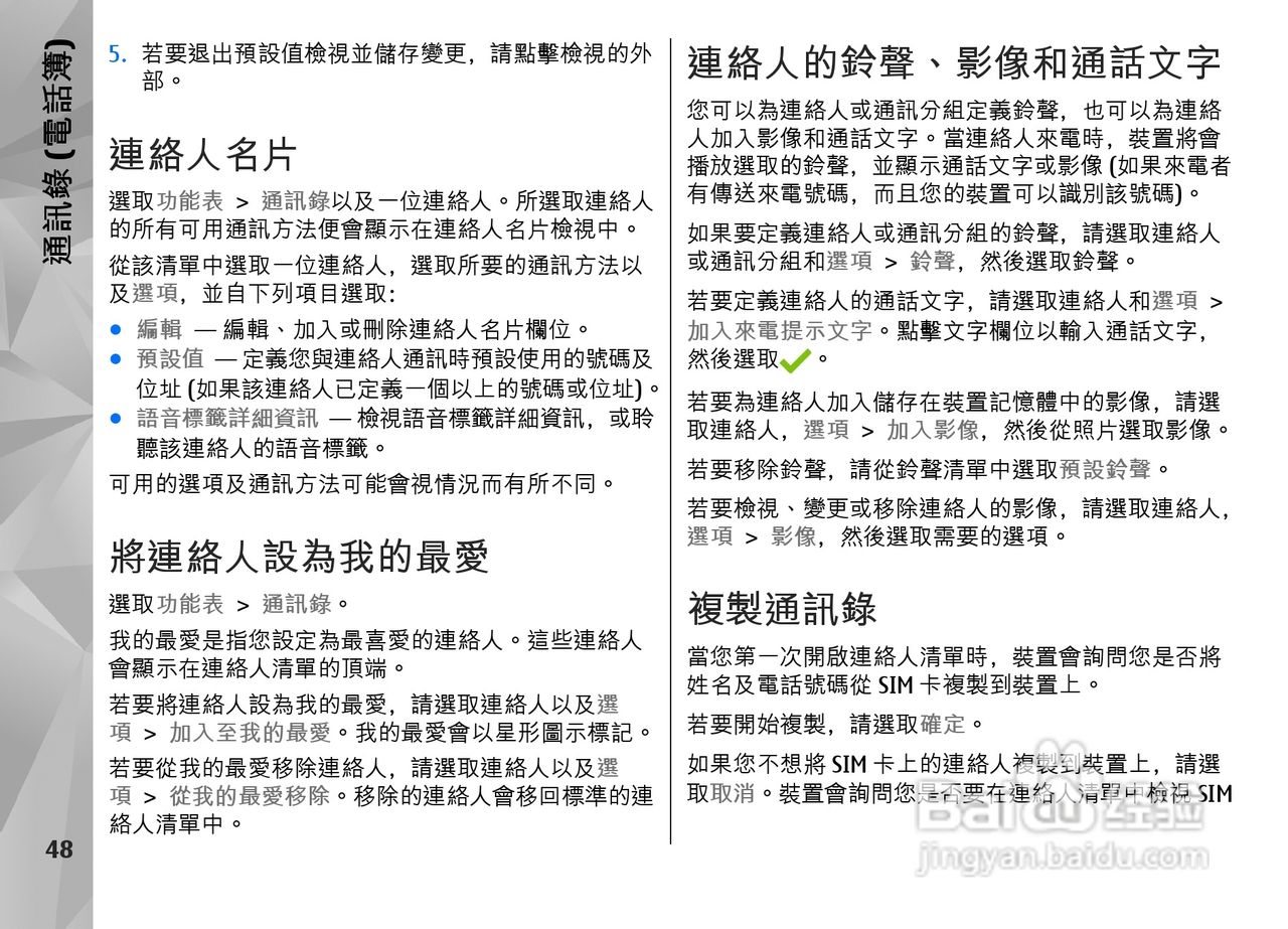 诺基亚Nokia N97手机使用说明书:[5]