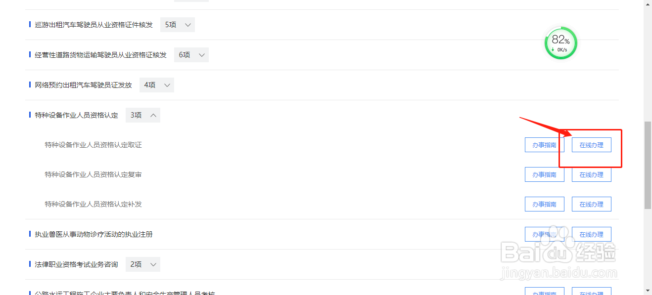 成都电工证快速拿证