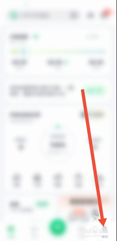 如何使用薄荷健康APP查看自己的二维码名片