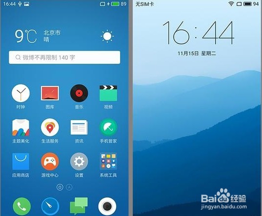 半年打磨时尚良品 魅族PRO 6S评测