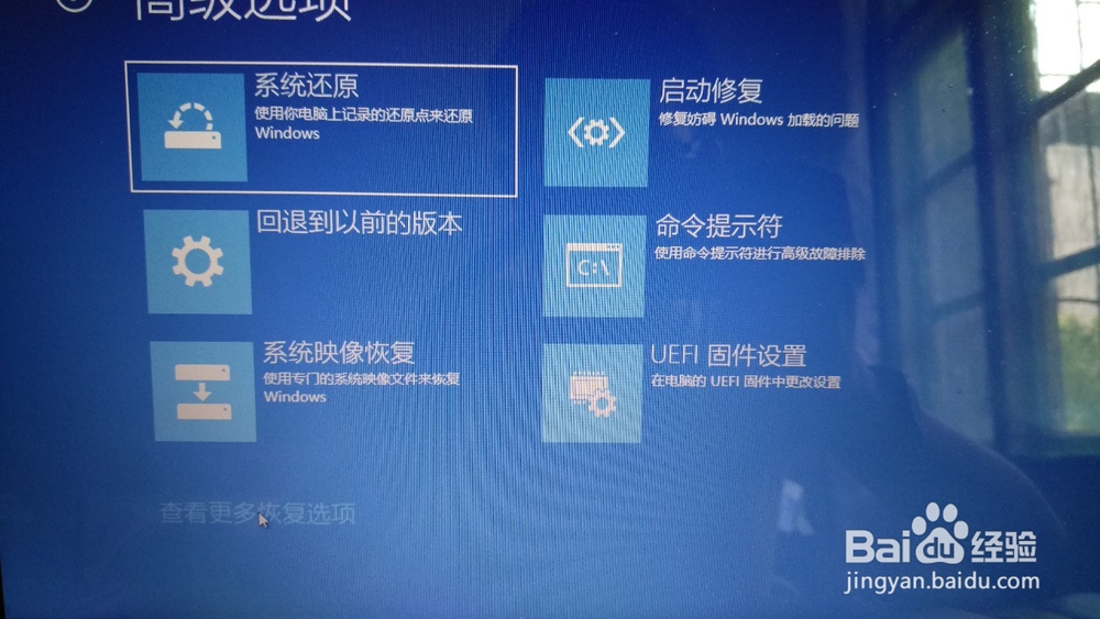 Windows10进入安全模式