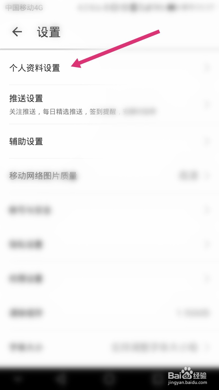 什么值得买如何设置宝宝档案