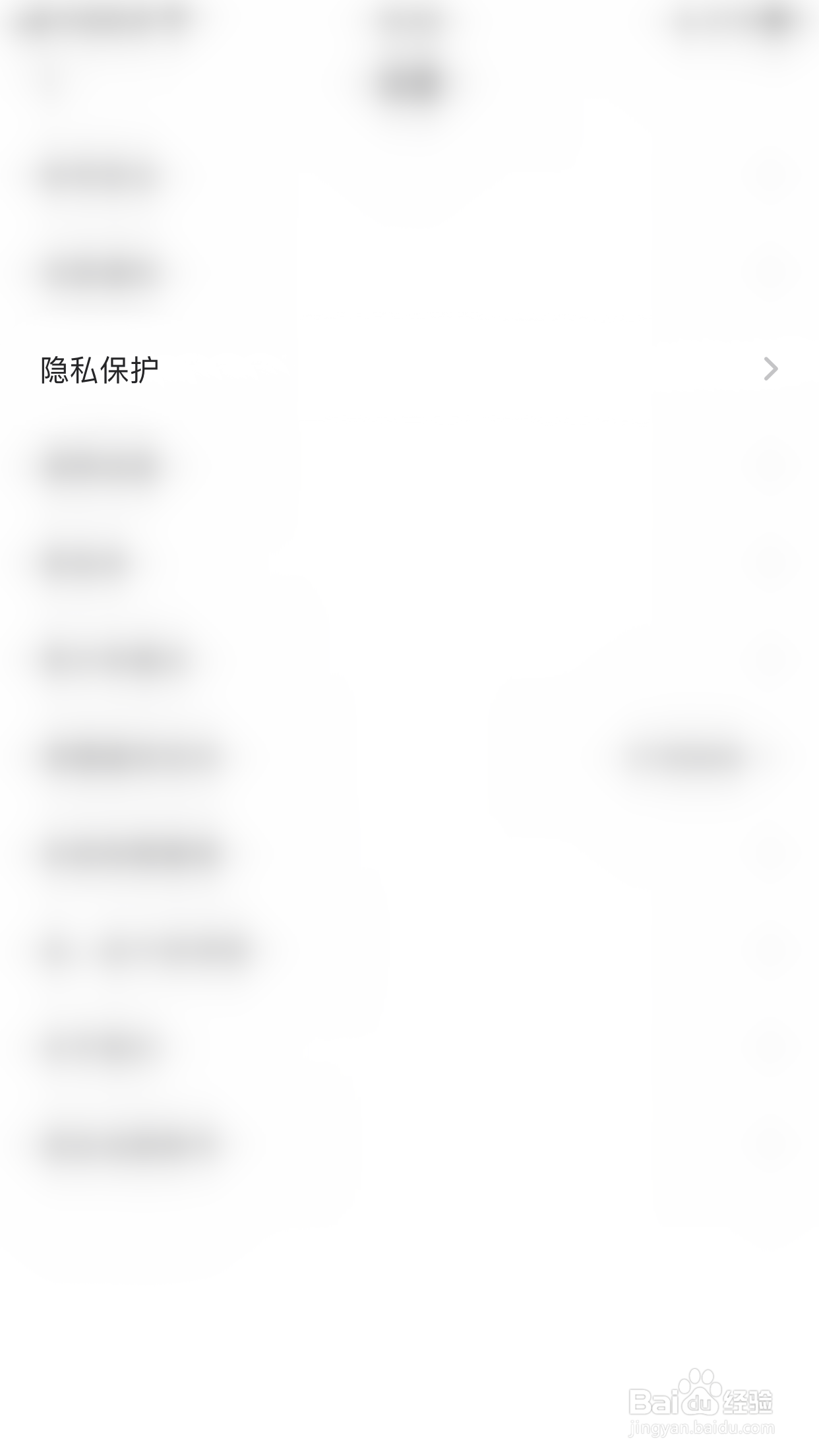 如何启用即陌隐藏通话时长