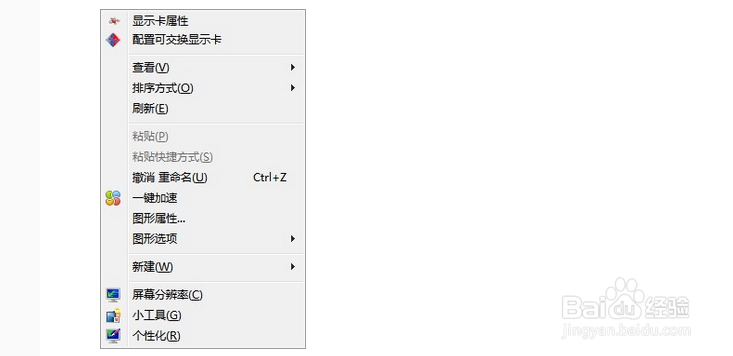 windows桌面图标找回