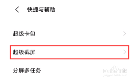 vivos10pro截屏方法分享