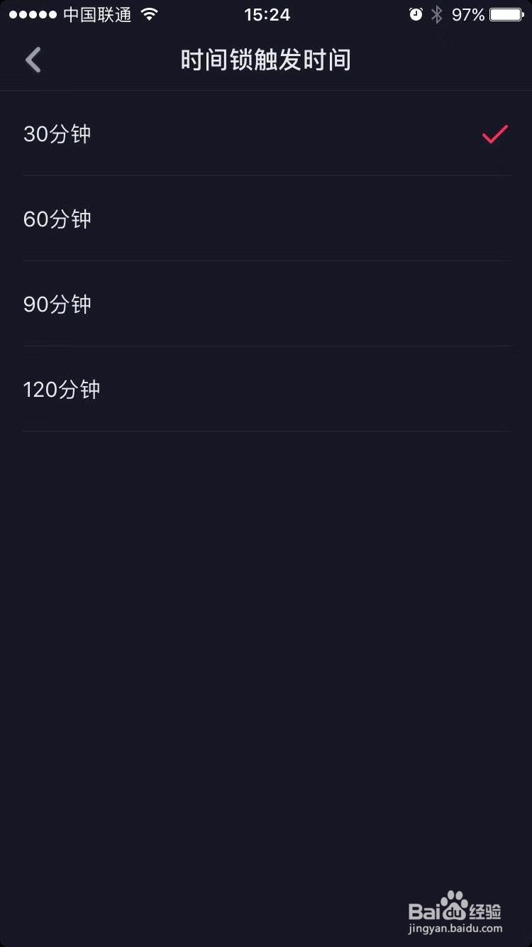 抖音如何设置时间锁