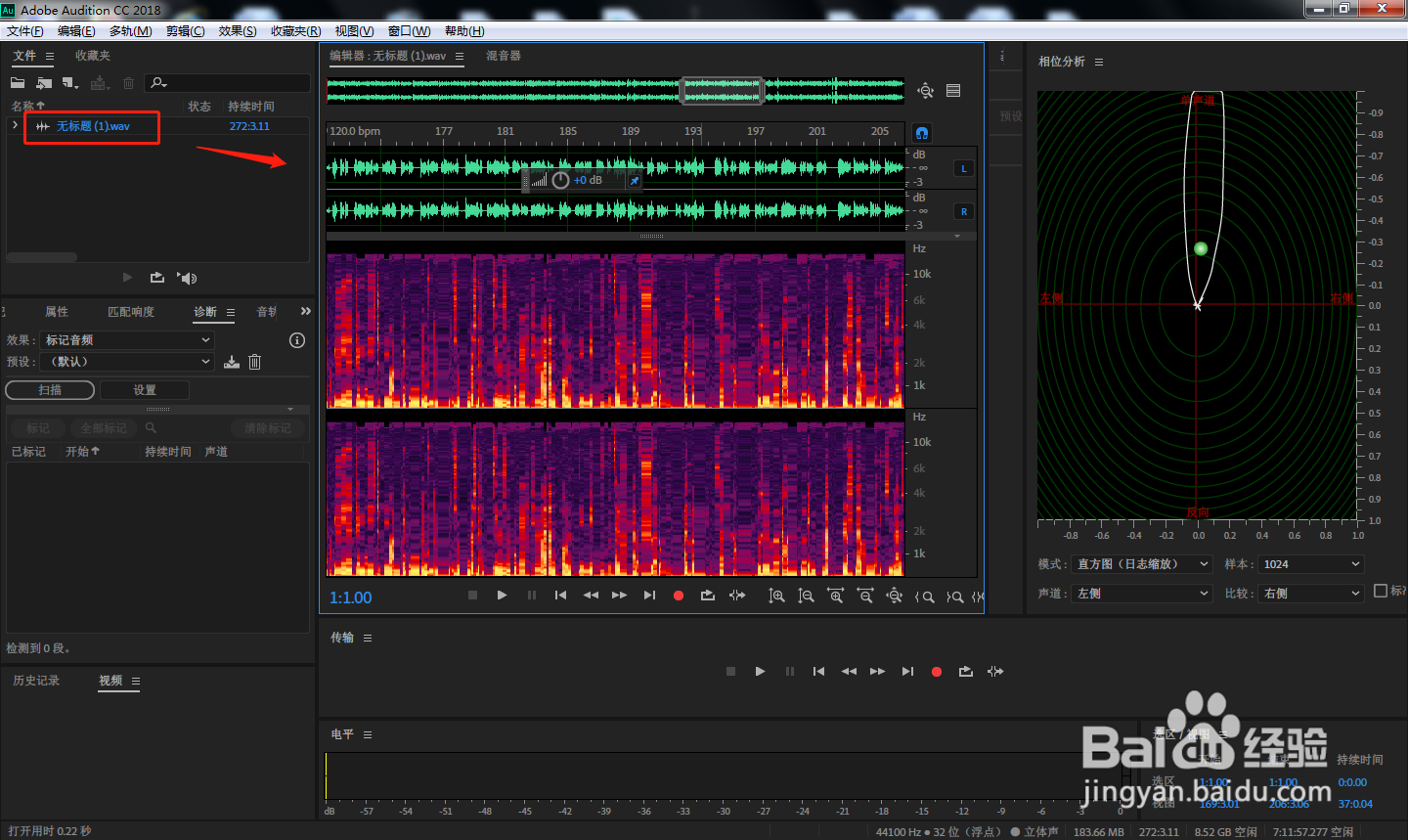 AU中如何设置旧记录音频静音？
