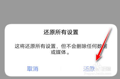 华为平板画质不清晰怎么调