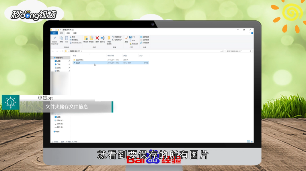 Word2010怎么批量保存图片