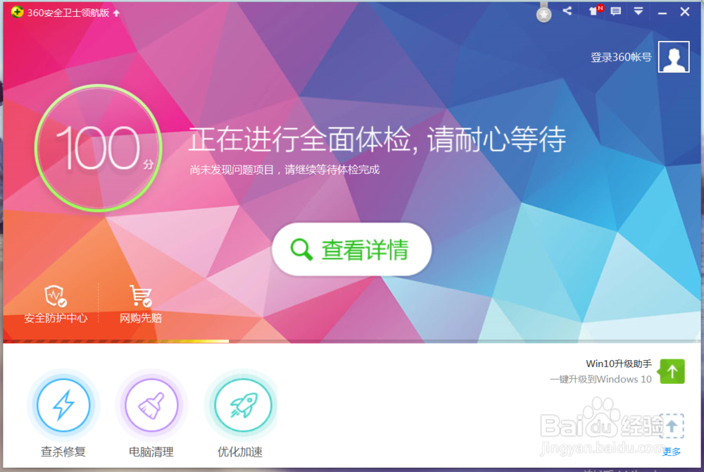 怎么用360下载软件