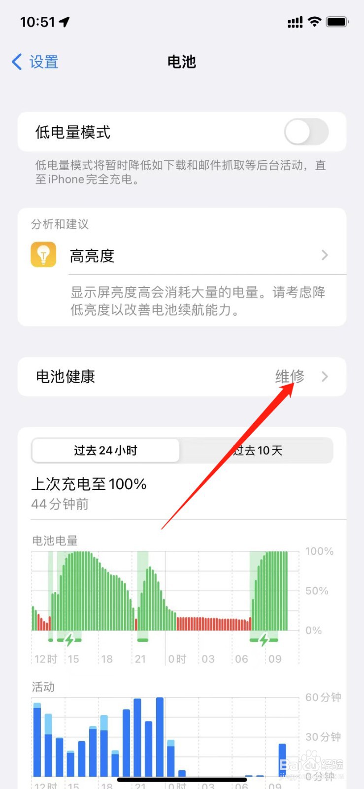 苹果手机电池低于80%会怎样