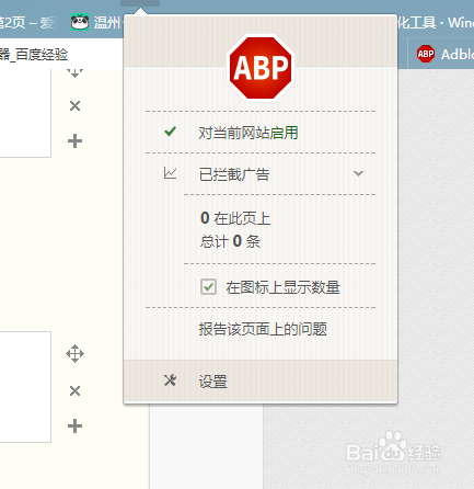 QQ浏览器如何屏蔽广告（只需一个小插件）