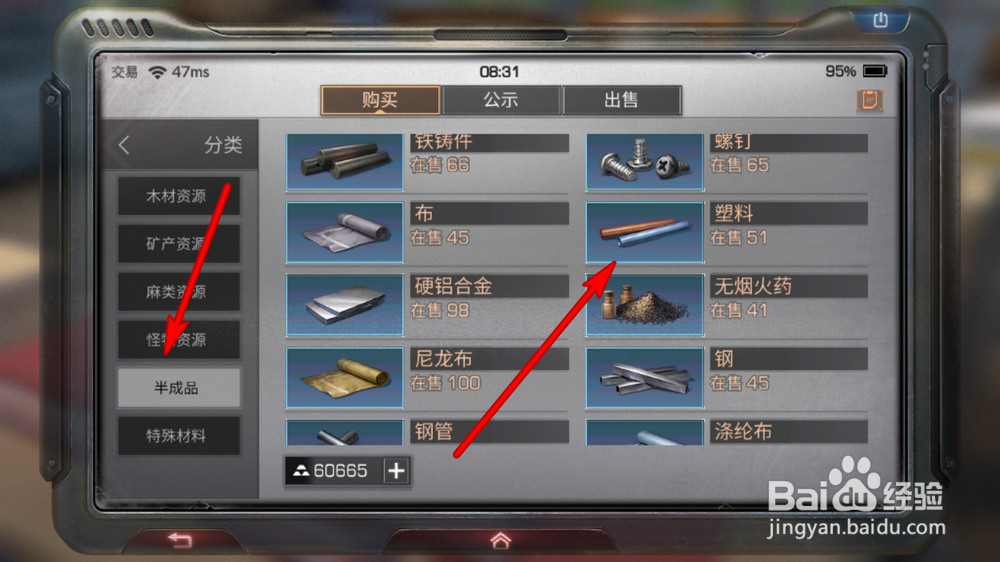 明日之后怎么获得塑料