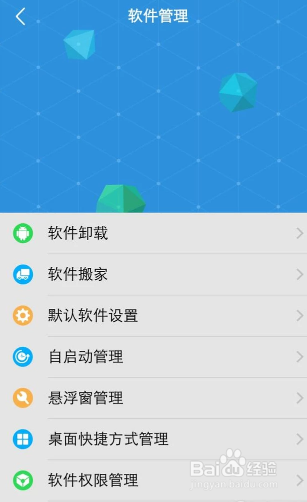 vivo手机怎么设置悬浮窗