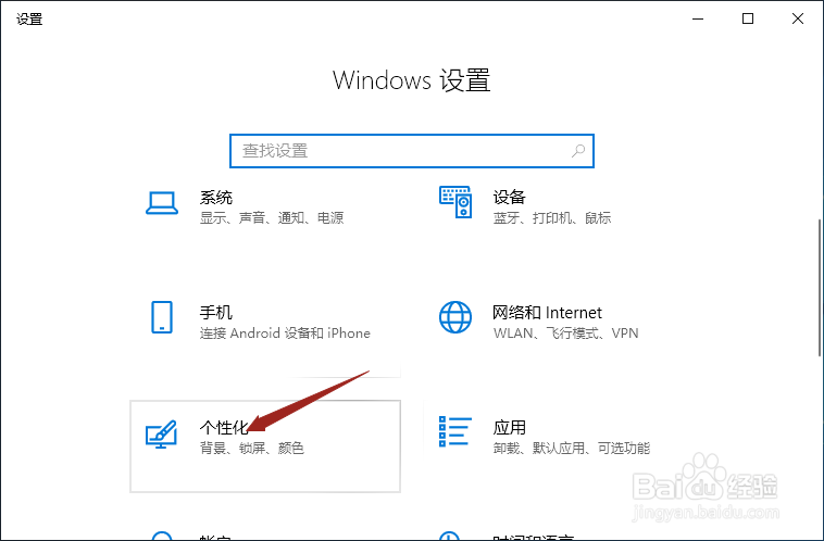 thinkpad如何将桌面背景设置成纯色