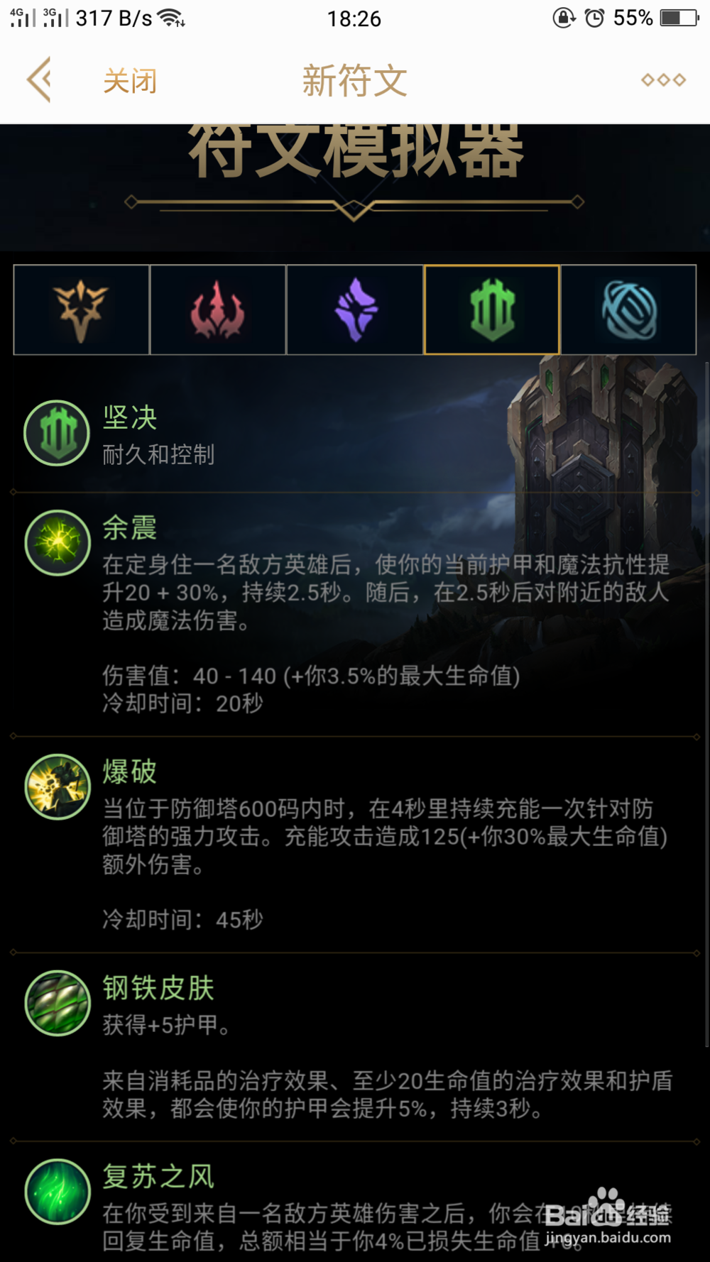 s8LOL中牛头阿里斯塔天赋怎么配