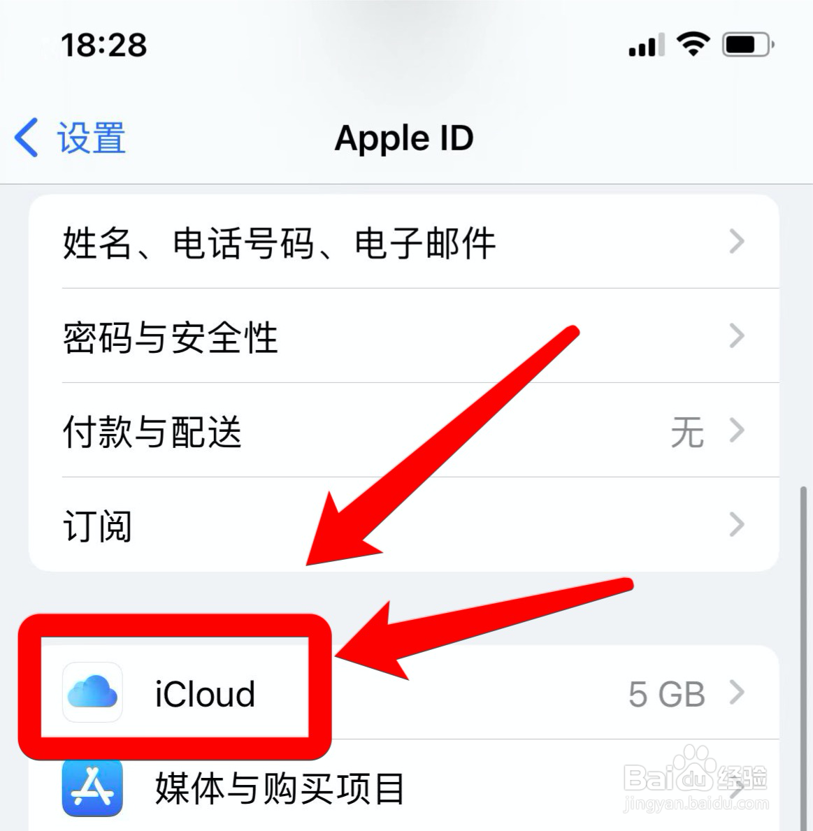 苹果app崩溃了怎么办