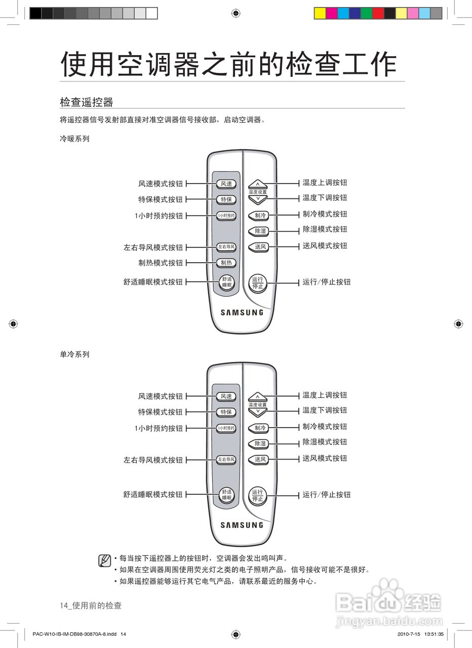 三星KF-72LW/WSW空调器使用安装说明书:[2]