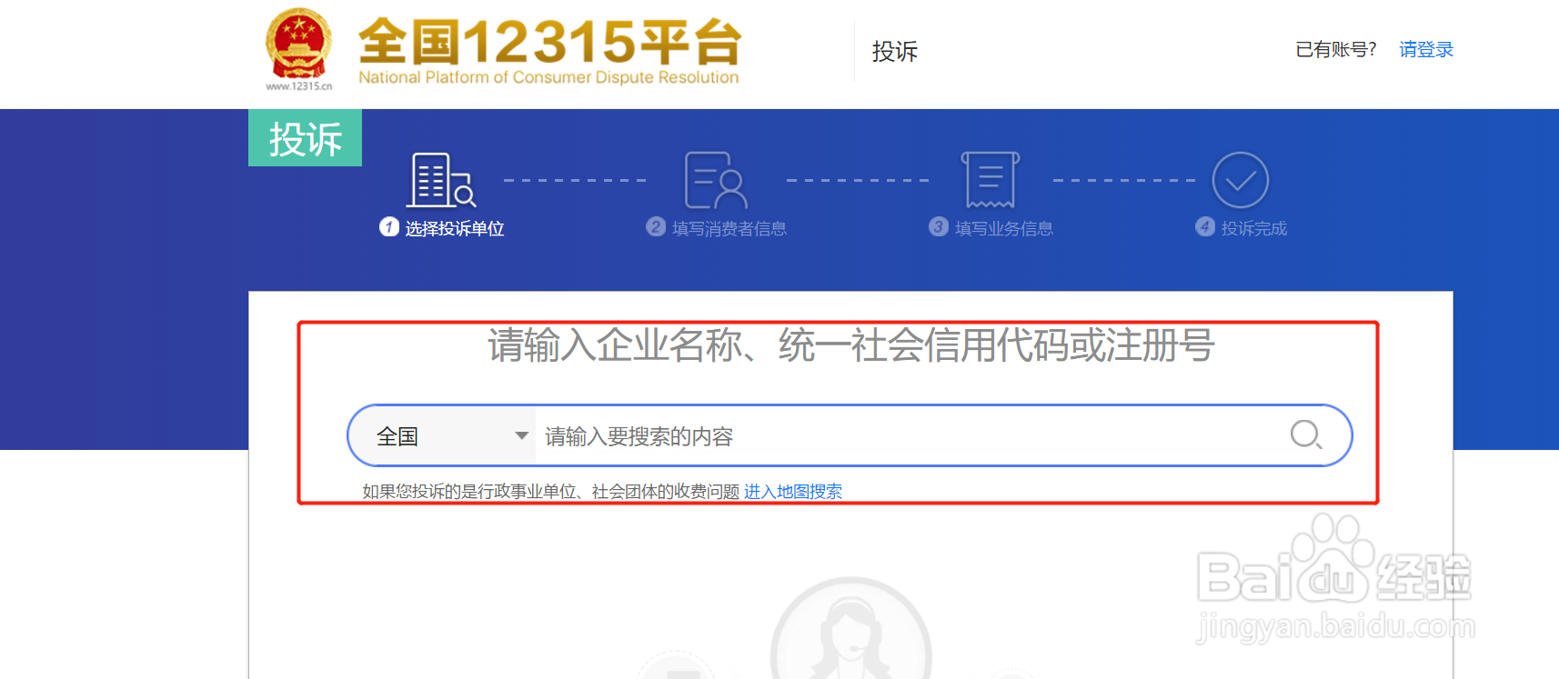 怎么投诉供暖公司有效？