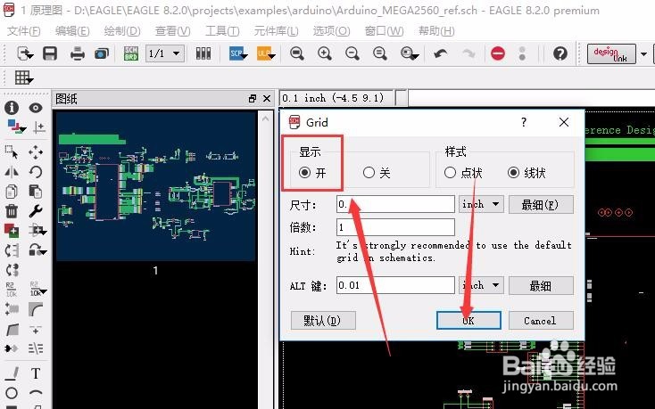 EAGLE原理图和印制板如何显示栅格