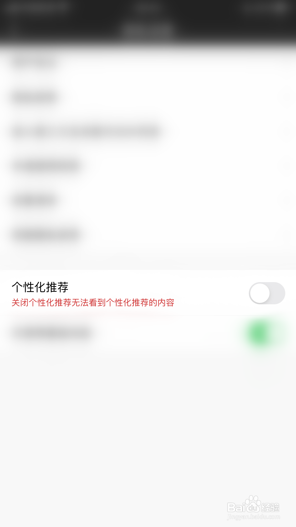 如何启用海豚股票个性化推荐