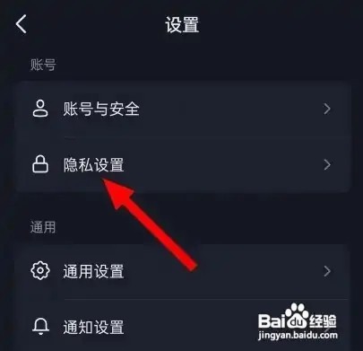 抖音App收藏的音乐怎么设置仅自己可见