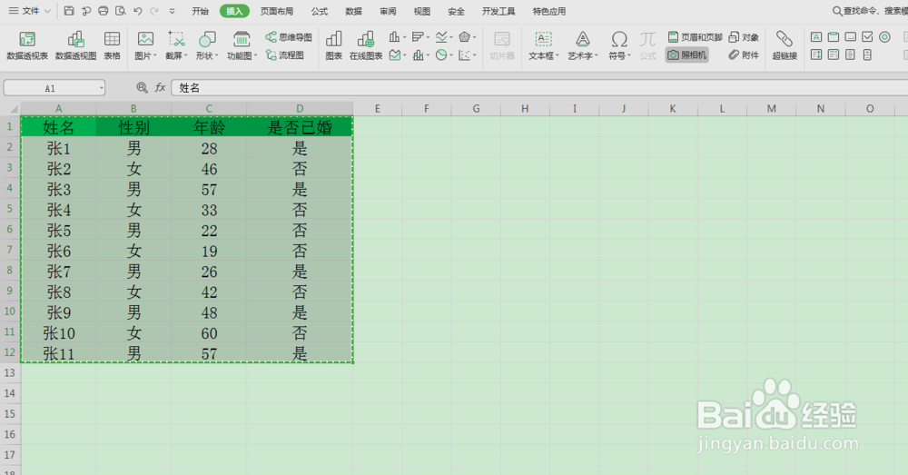 excel如何使用照相机克隆表格