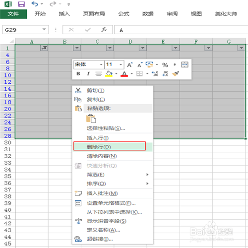 如何快速一次性删除excel工作表中的空白行
