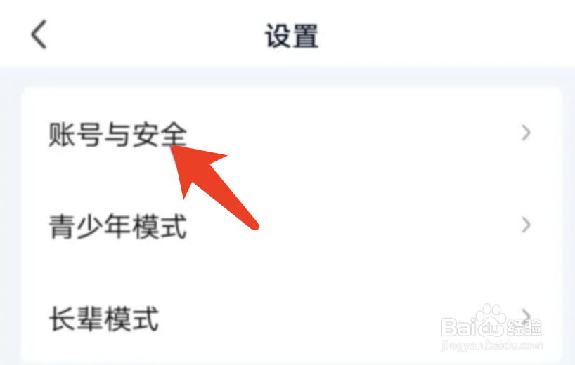 把爱奇艺会员借给别人的方法