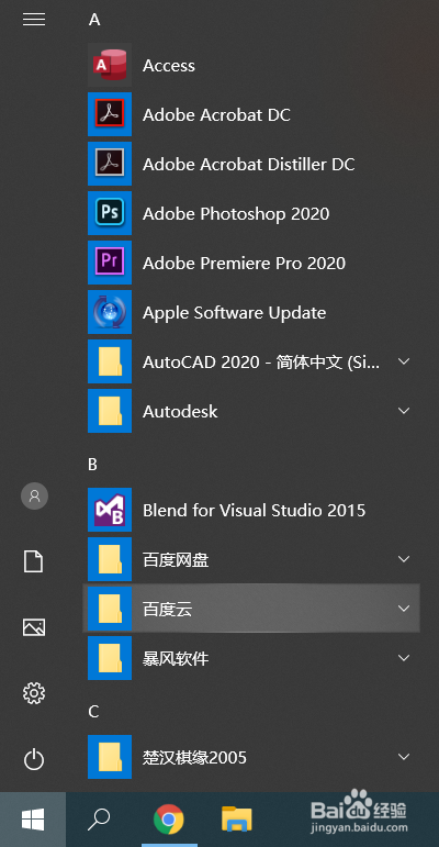 怎样使用windows自带的工具截屏
