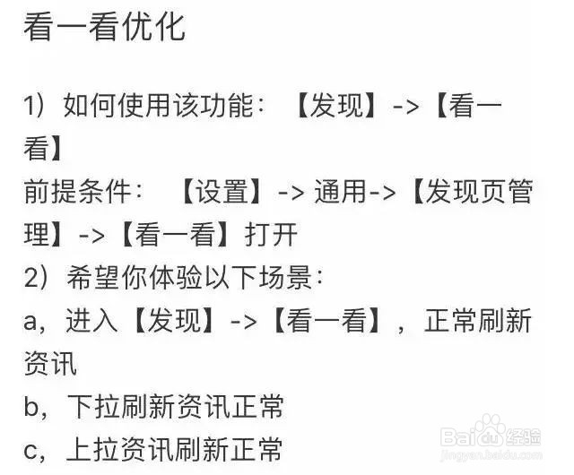 微信最新内测版本爆出新功能使用攻略