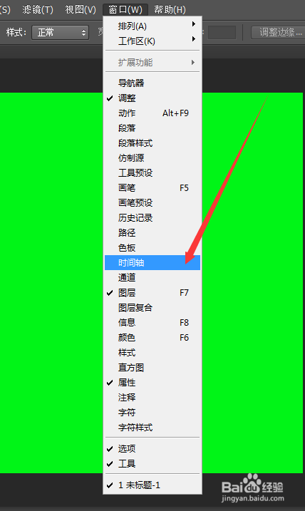如何使用photoshop制作gif动画的照片
