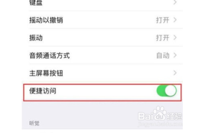 iphone11pro如何单手操作