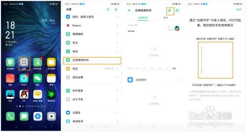 OPPO K5的远程守护是什么功能如何使用