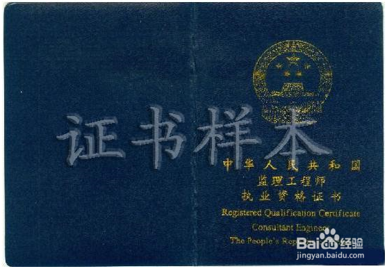 2018年监理工程师报名流程分享收藏