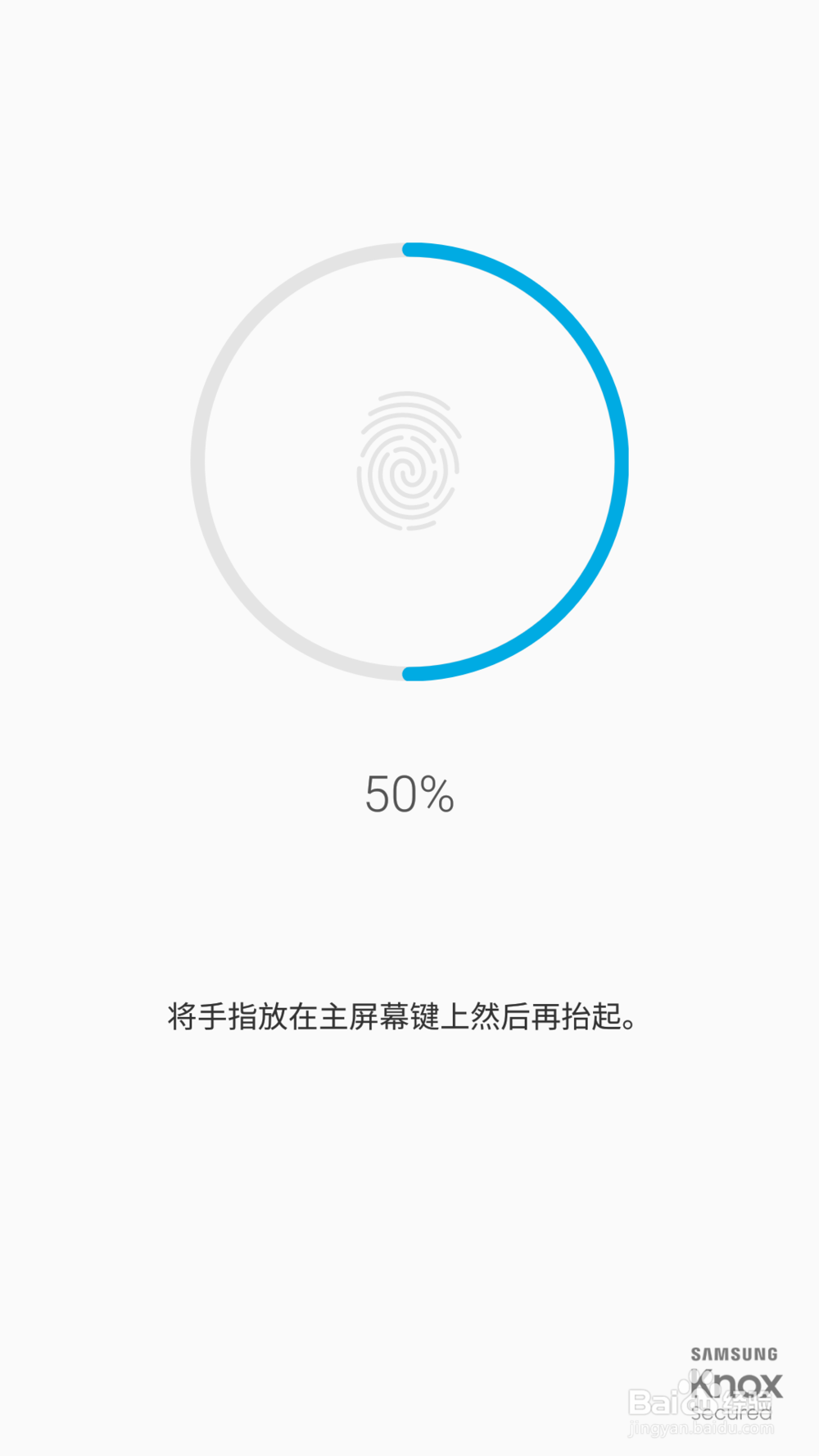 如何为手机设置指纹密码