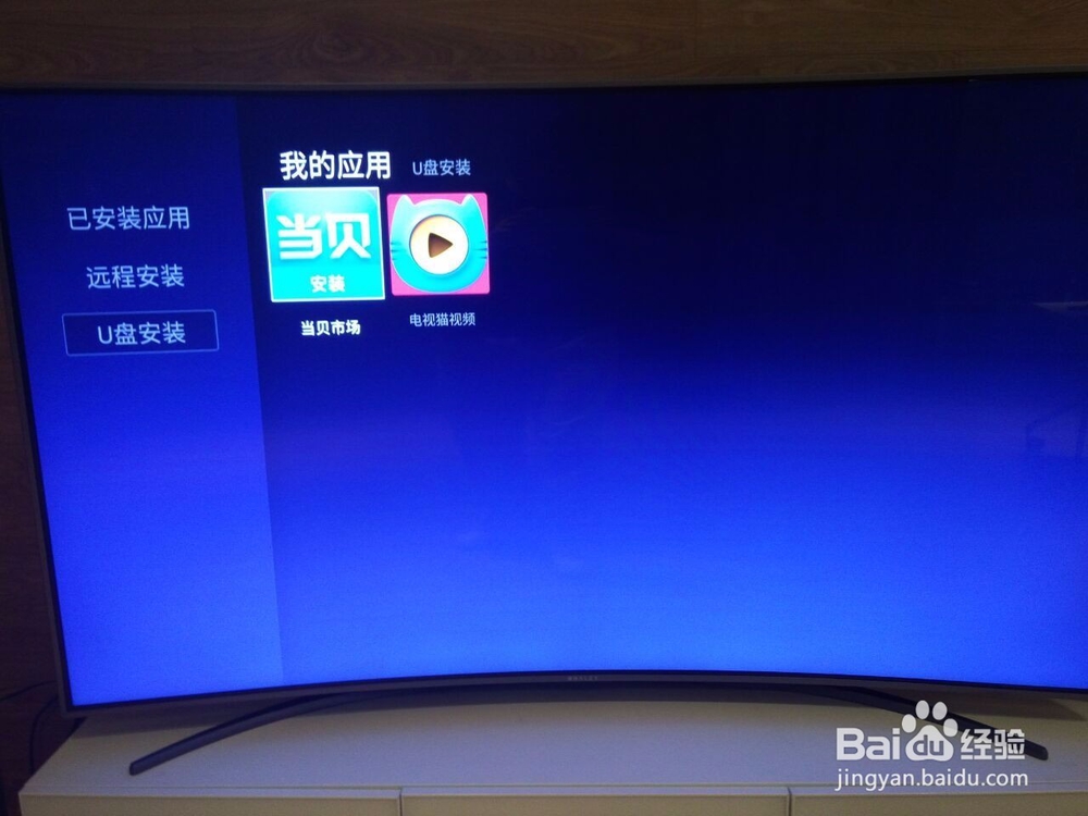 微鲸78英寸曲面电视安装软件看直播方法