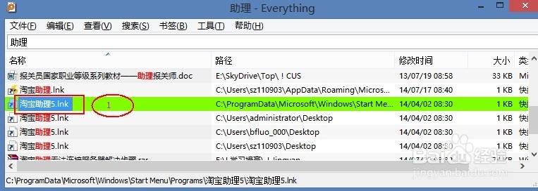 巧用Everything书签收藏及快捷定位搜索详解