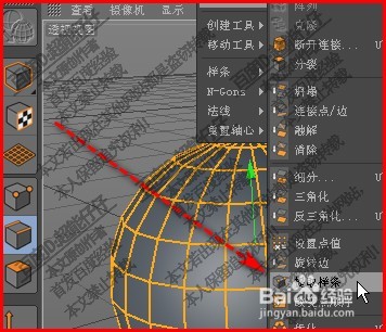 两种方法制作c4d球体框架