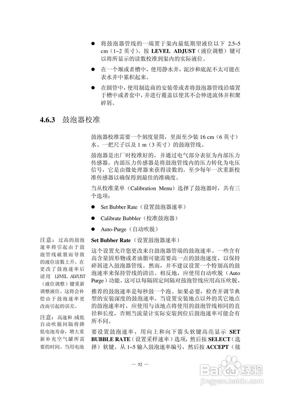 HACH 950 型流量计使用说明书:[7]