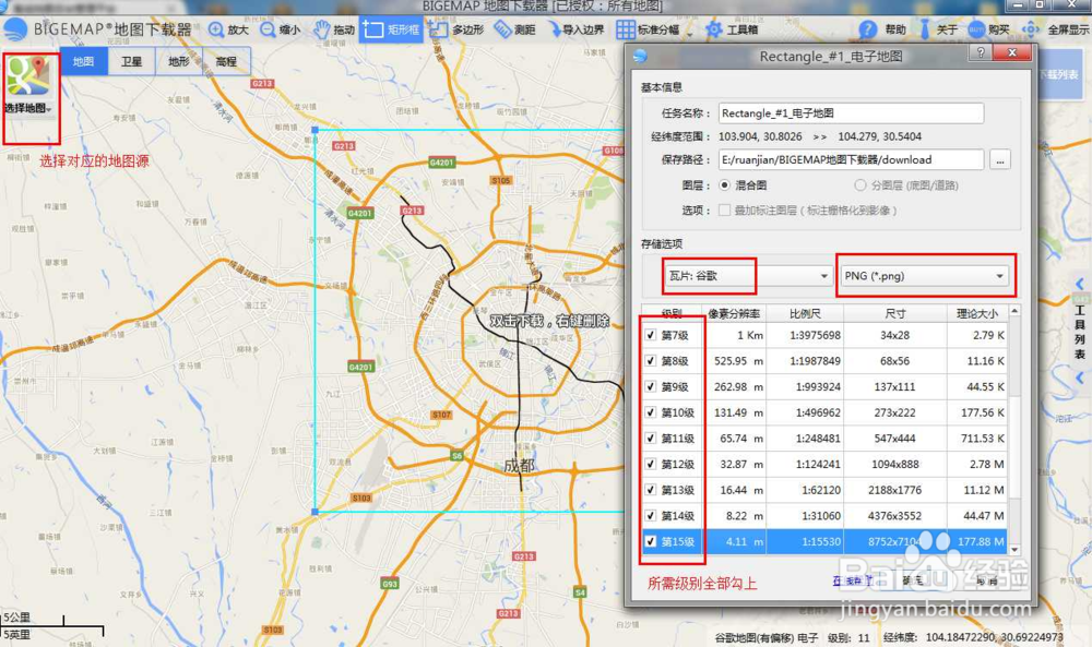 BIGEMAP一键离线地图发布