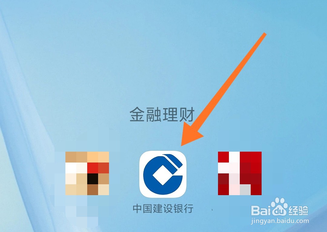 建行信用卡怎么查看个人积分