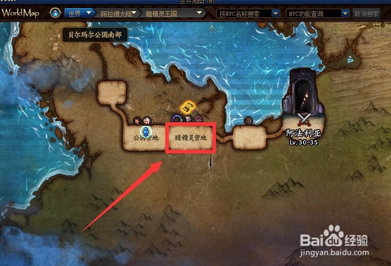 地下城与勇士“暗精灵的传令使”任务怎么做